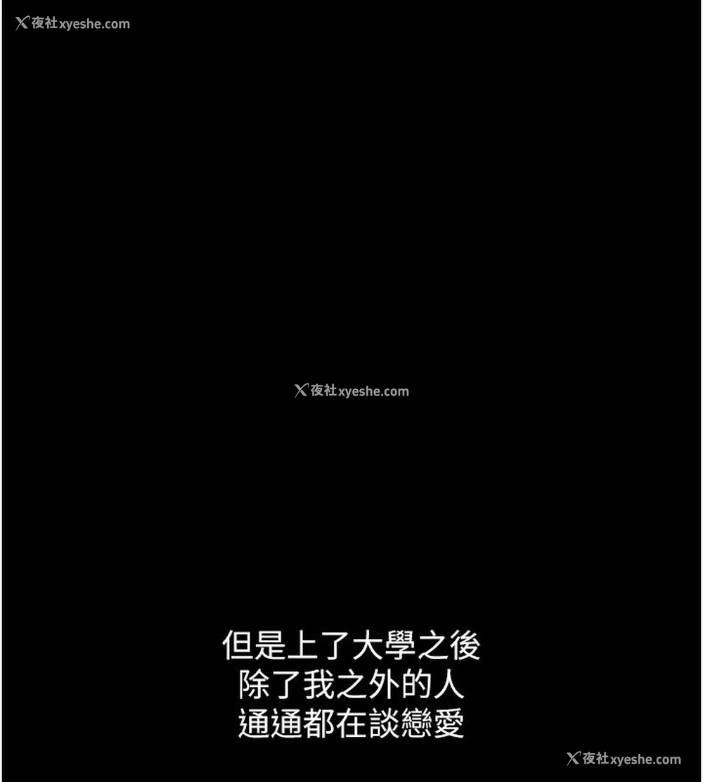 121P - 鲁蛇社畜的金手指