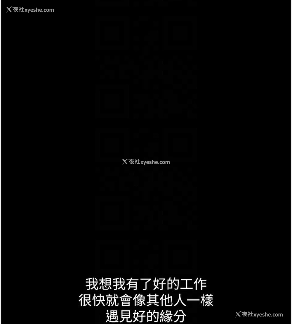 125P - 鲁蛇社畜的金手指