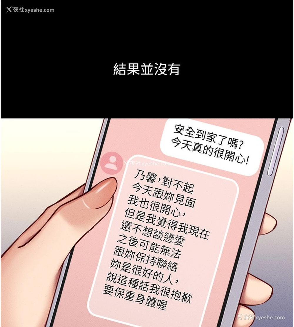 128P - 鲁蛇社畜的金手指