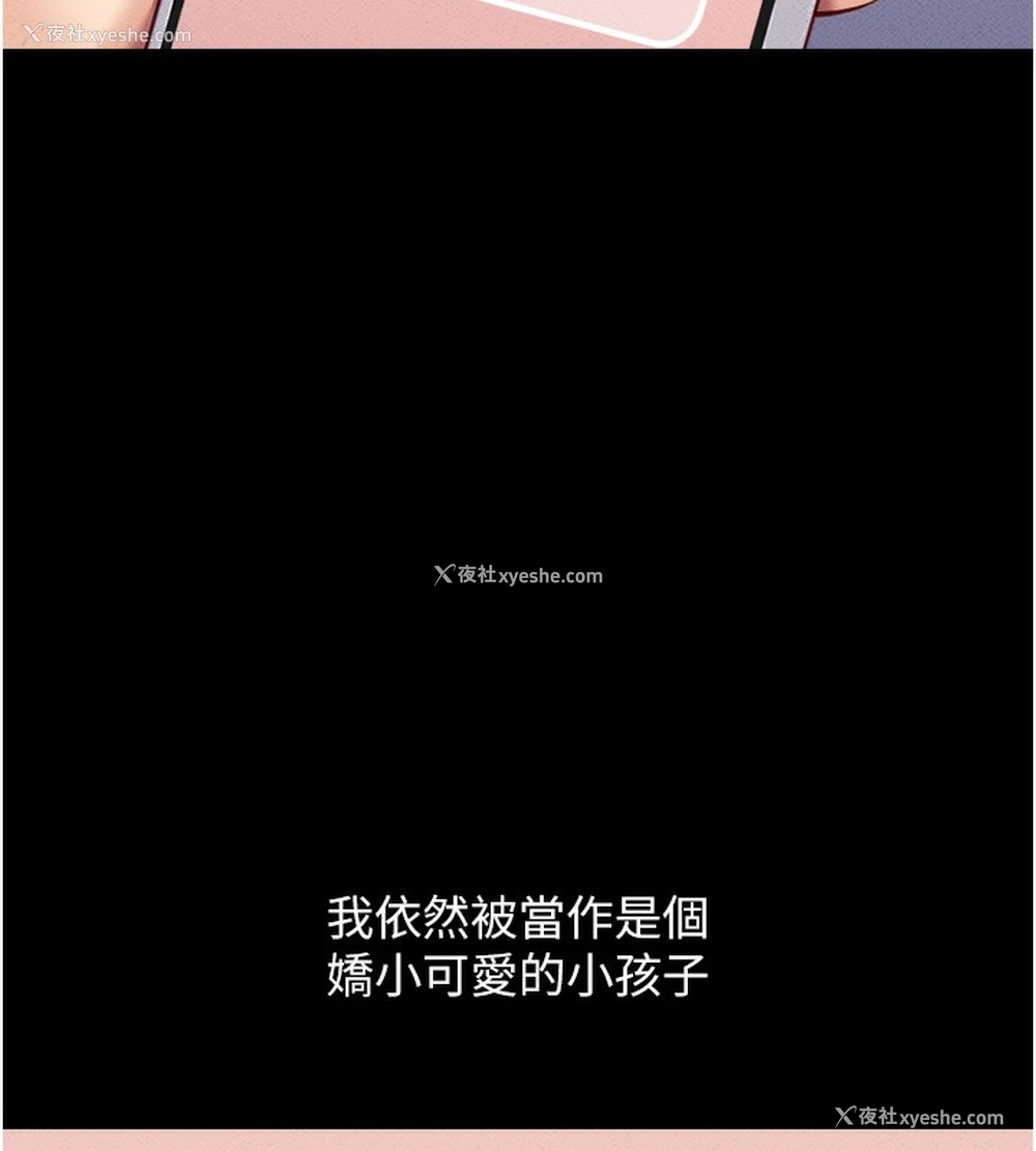 129P - 鲁蛇社畜的金手指