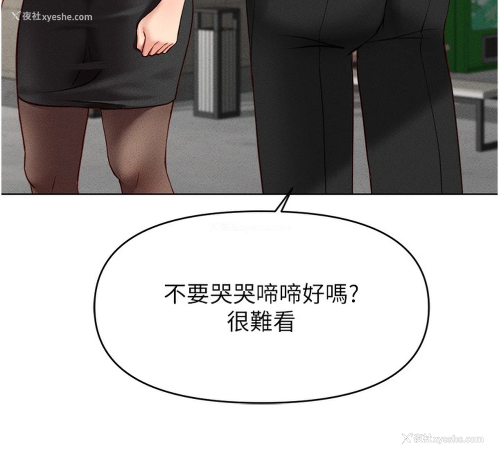 12P - 鲁蛇社畜的金手指