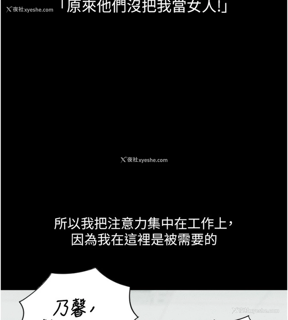 132P - 鲁蛇社畜的金手指