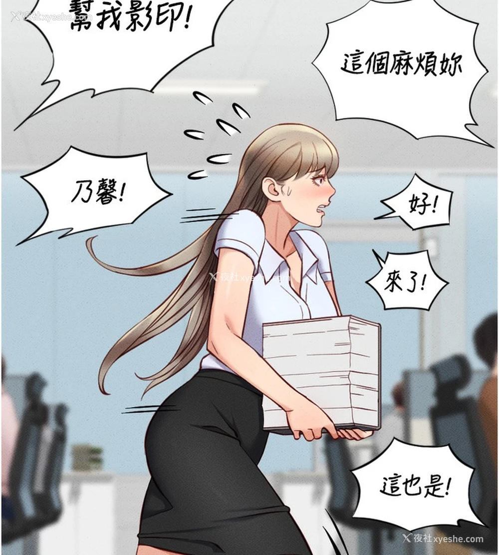 133P - 鲁蛇社畜的金手指