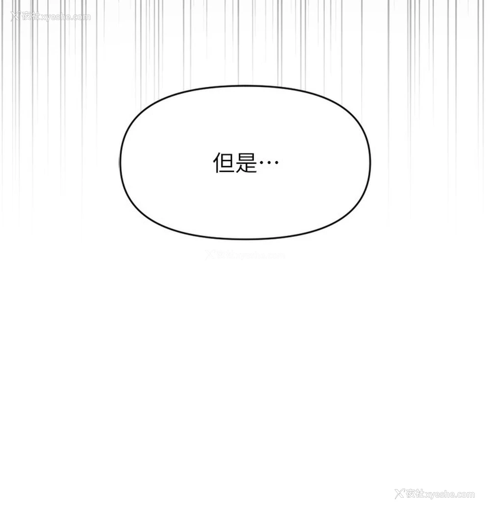 136P - 鲁蛇社畜的金手指