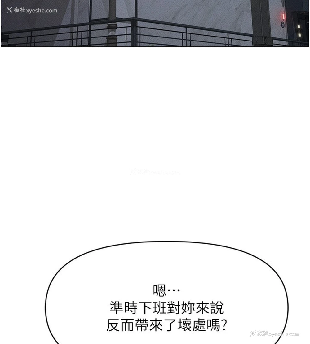139P - 鲁蛇社畜的金手指
