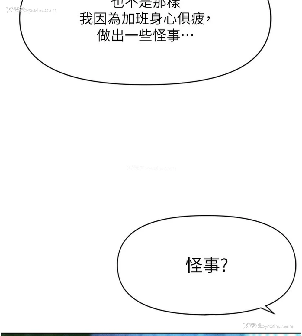 142P - 鲁蛇社畜的金手指