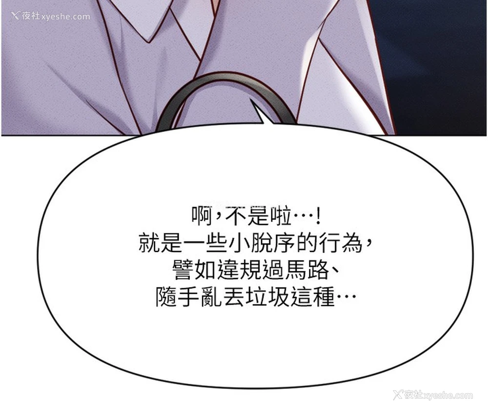144P - 鲁蛇社畜的金手指
