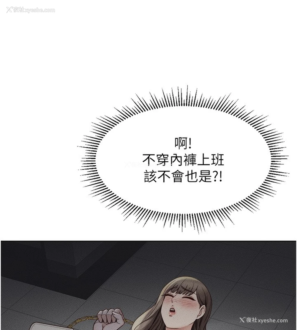 145P - 鲁蛇社畜的金手指