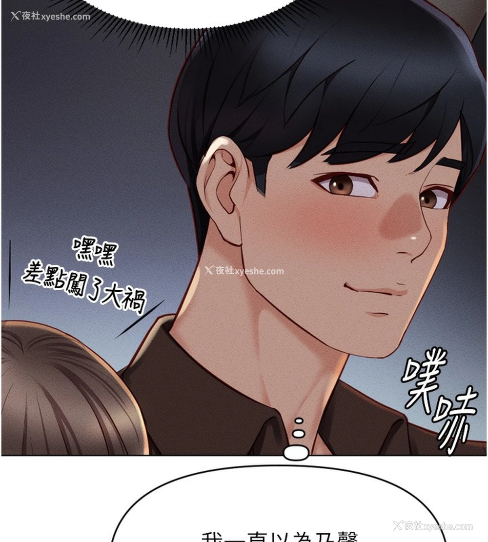147P - 鲁蛇社畜的金手指