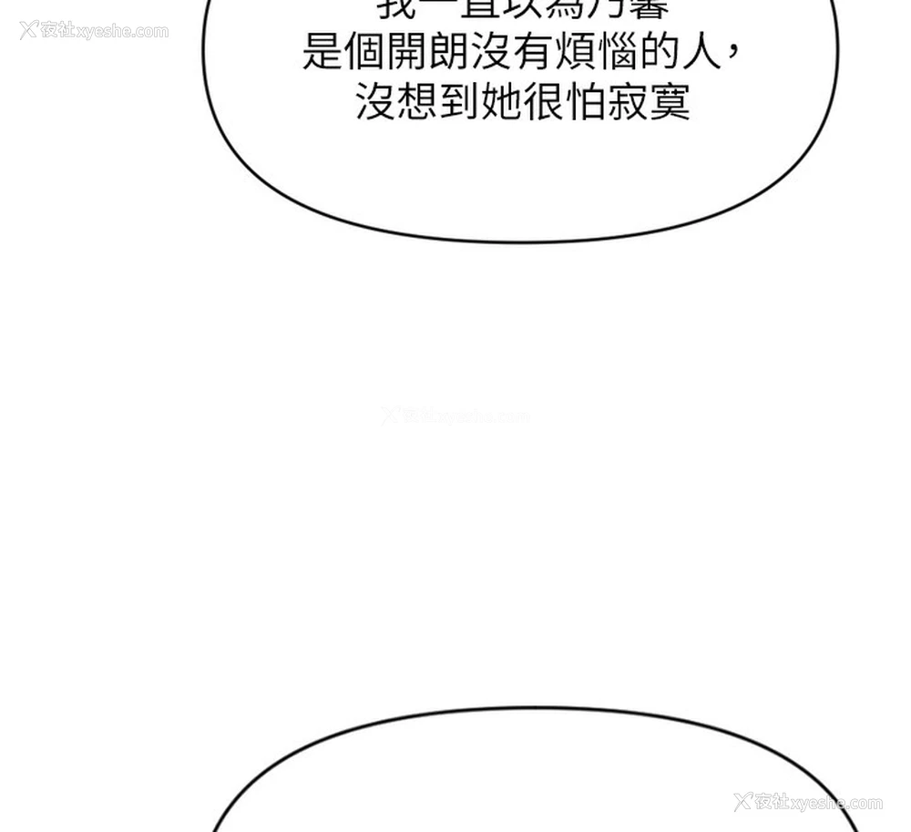 148P - 鲁蛇社畜的金手指