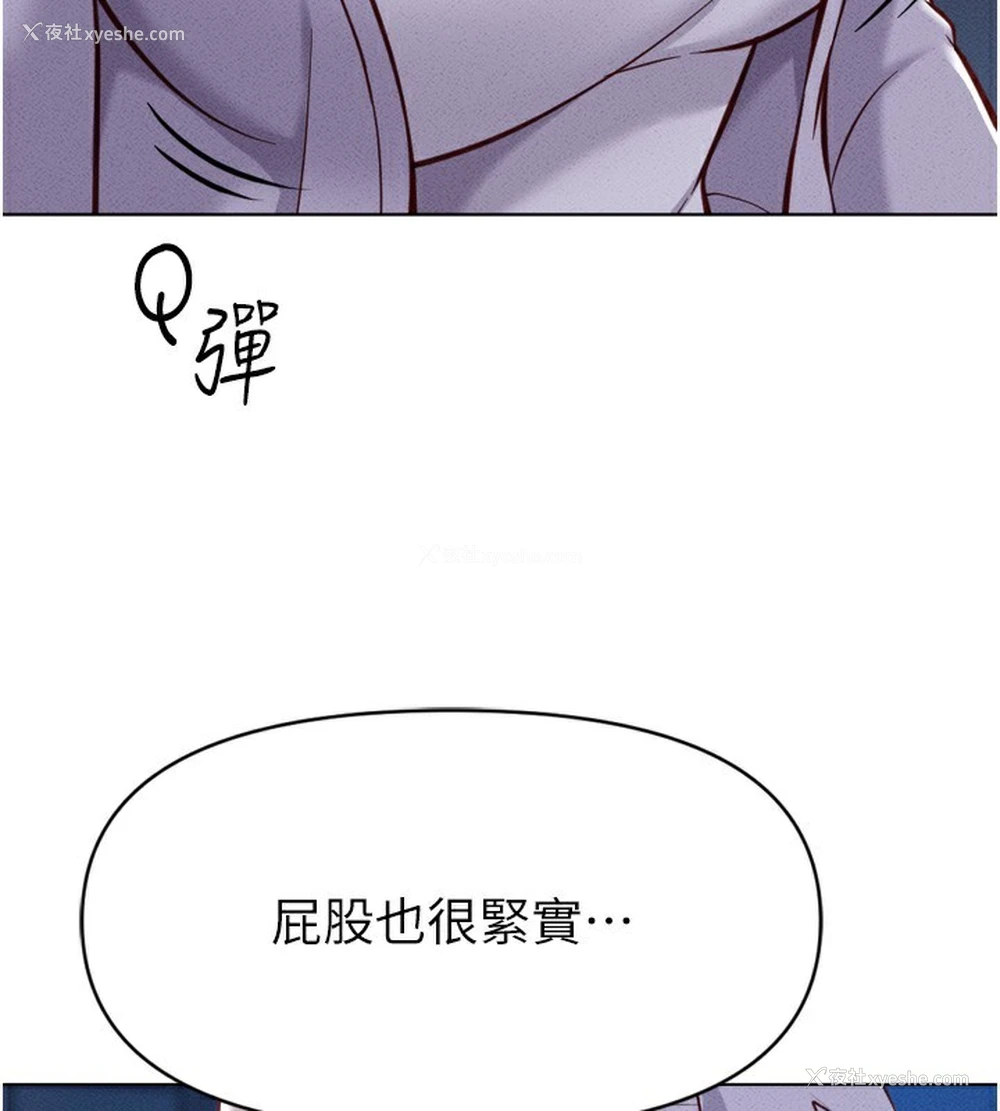 150P - 鲁蛇社畜的金手指