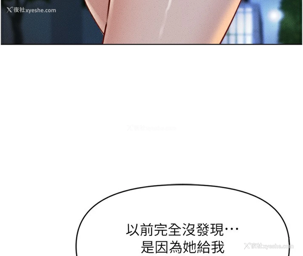 152P - 鲁蛇社畜的金手指