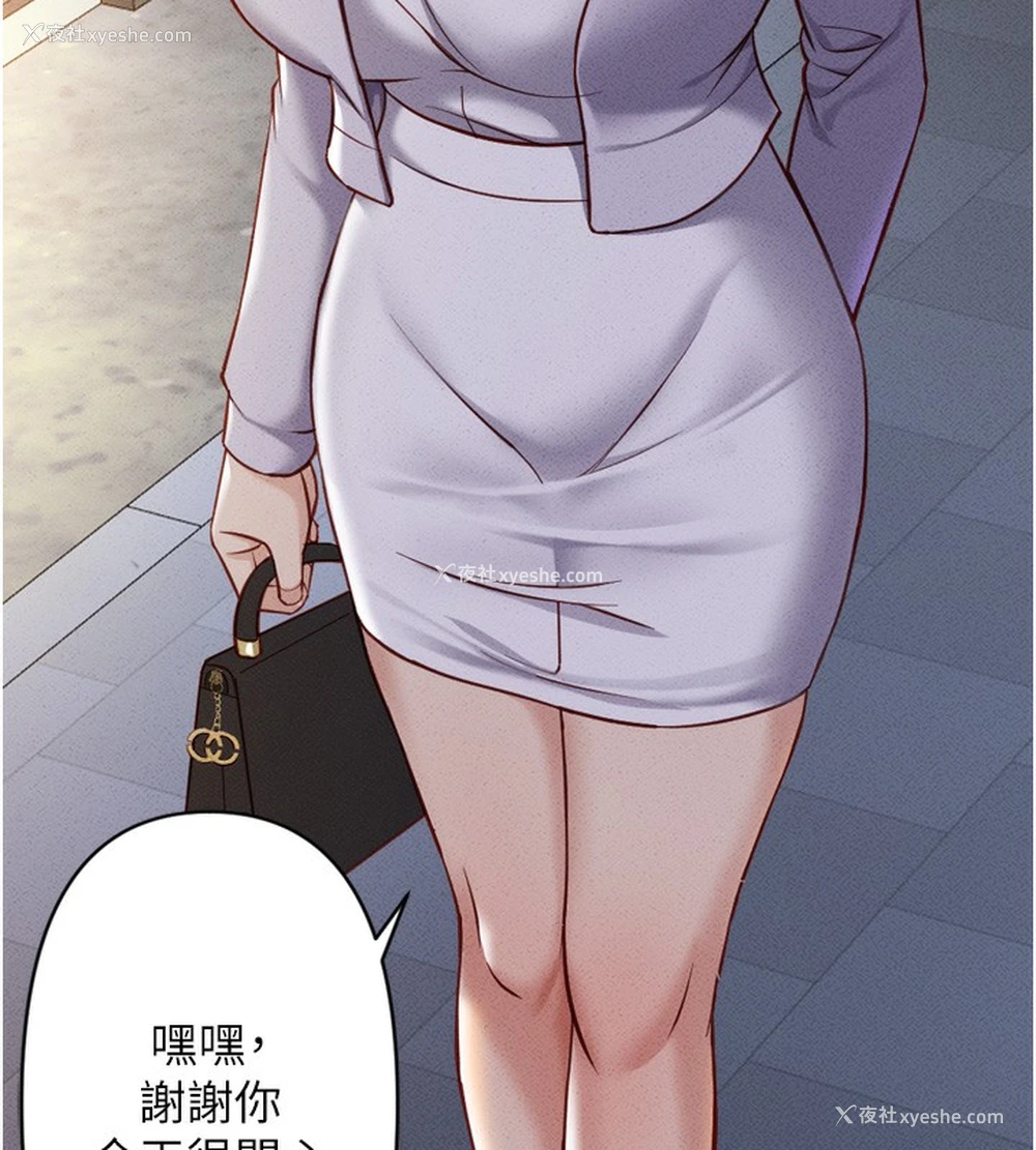 154P - 鲁蛇社畜的金手指