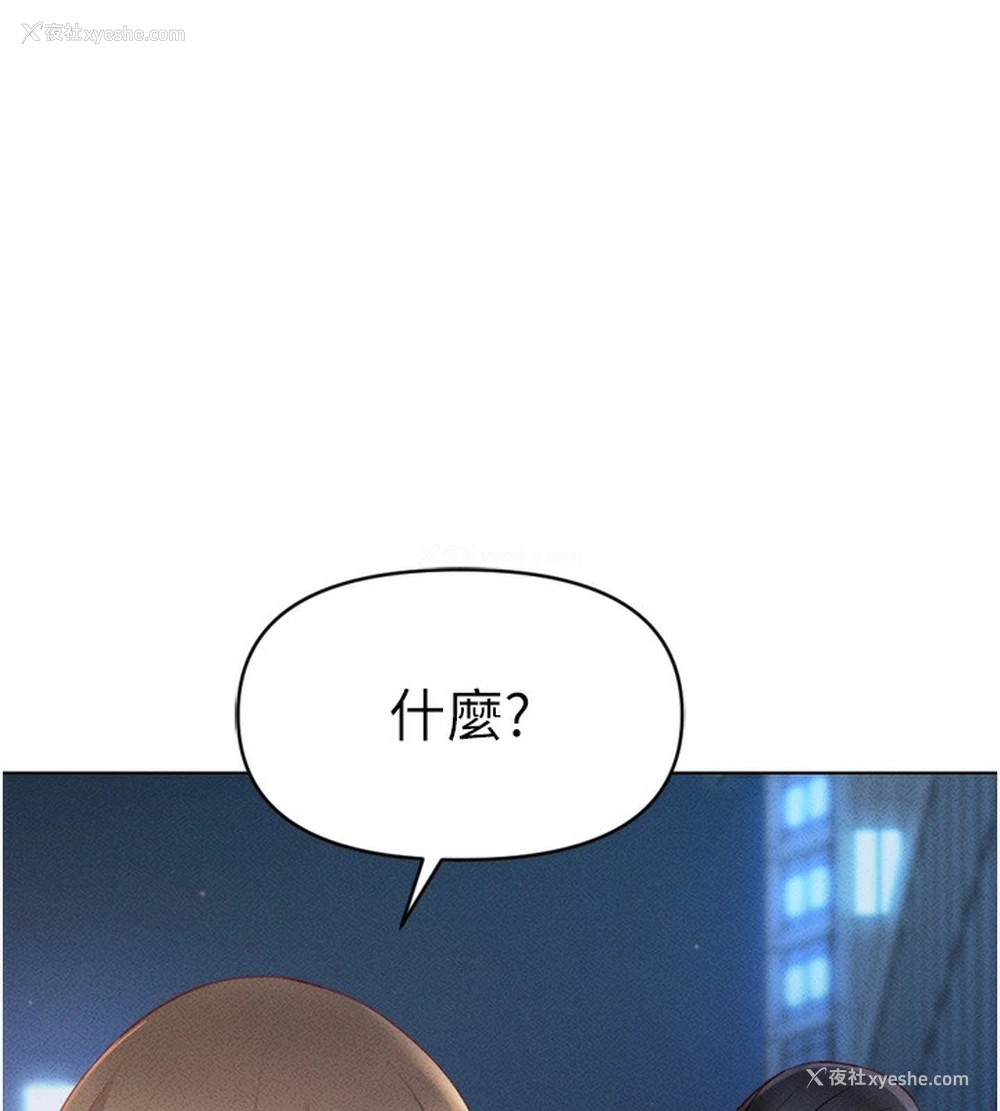 158P - 鲁蛇社畜的金手指