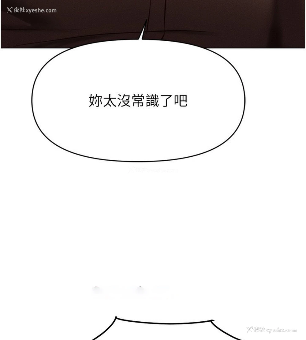 15P - 鲁蛇社畜的金手指