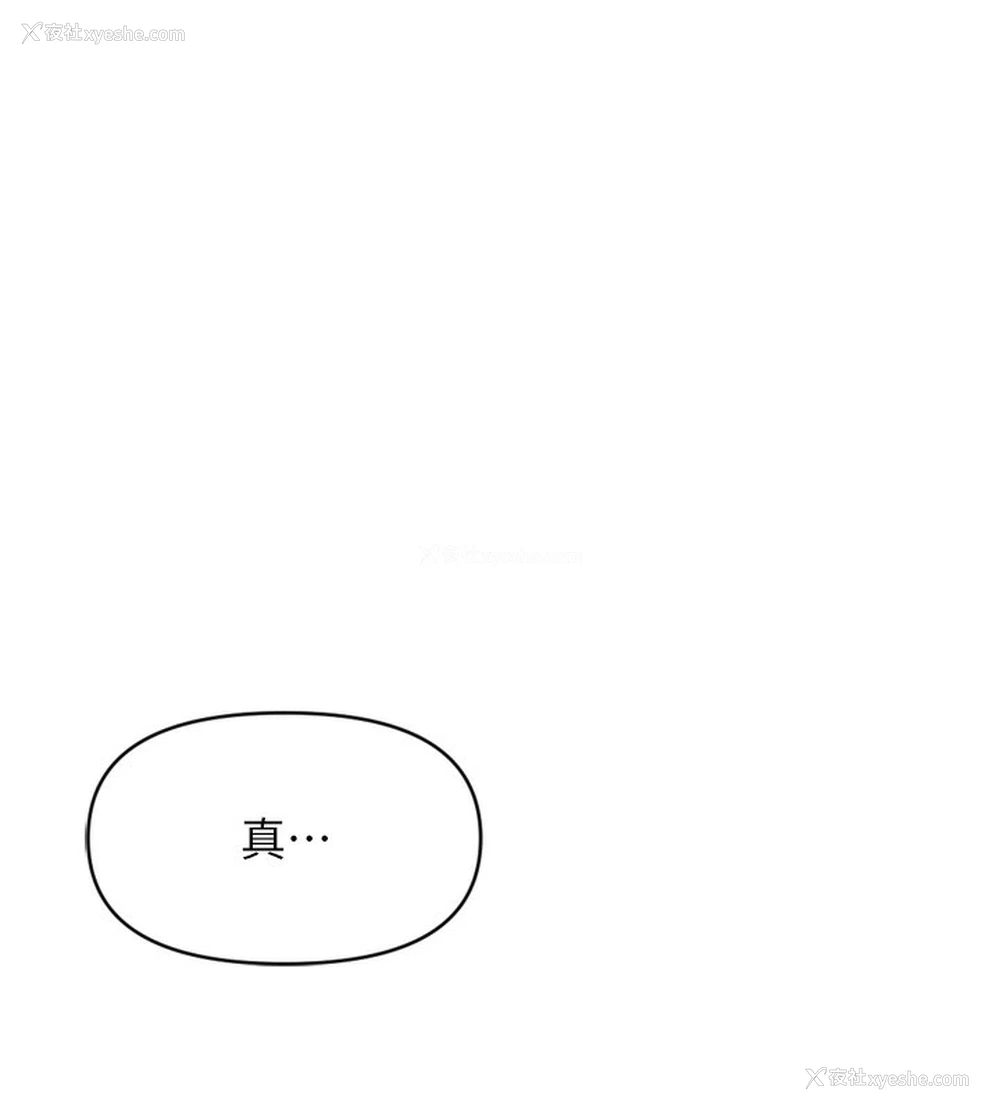 161P - 鲁蛇社畜的金手指