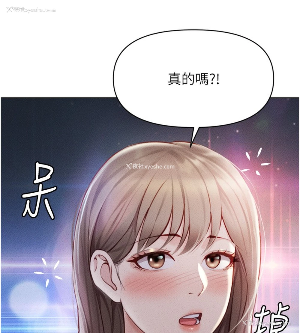 162P - 鲁蛇社畜的金手指