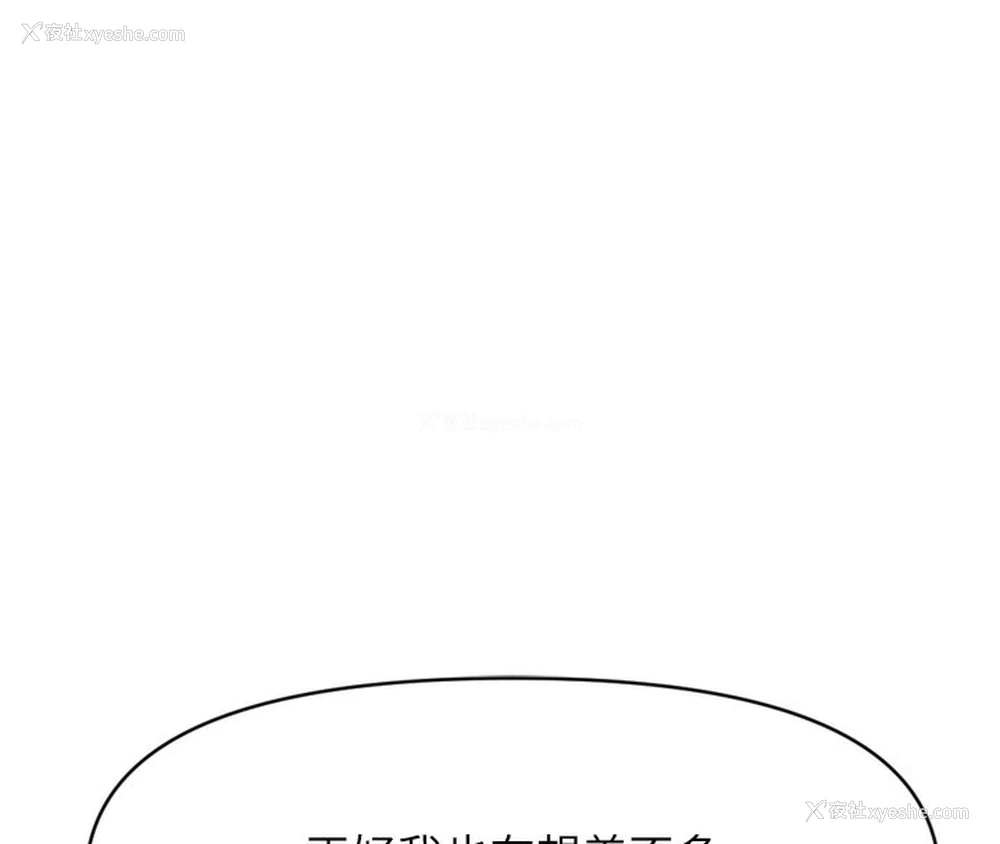 167P - 鲁蛇社畜的金手指