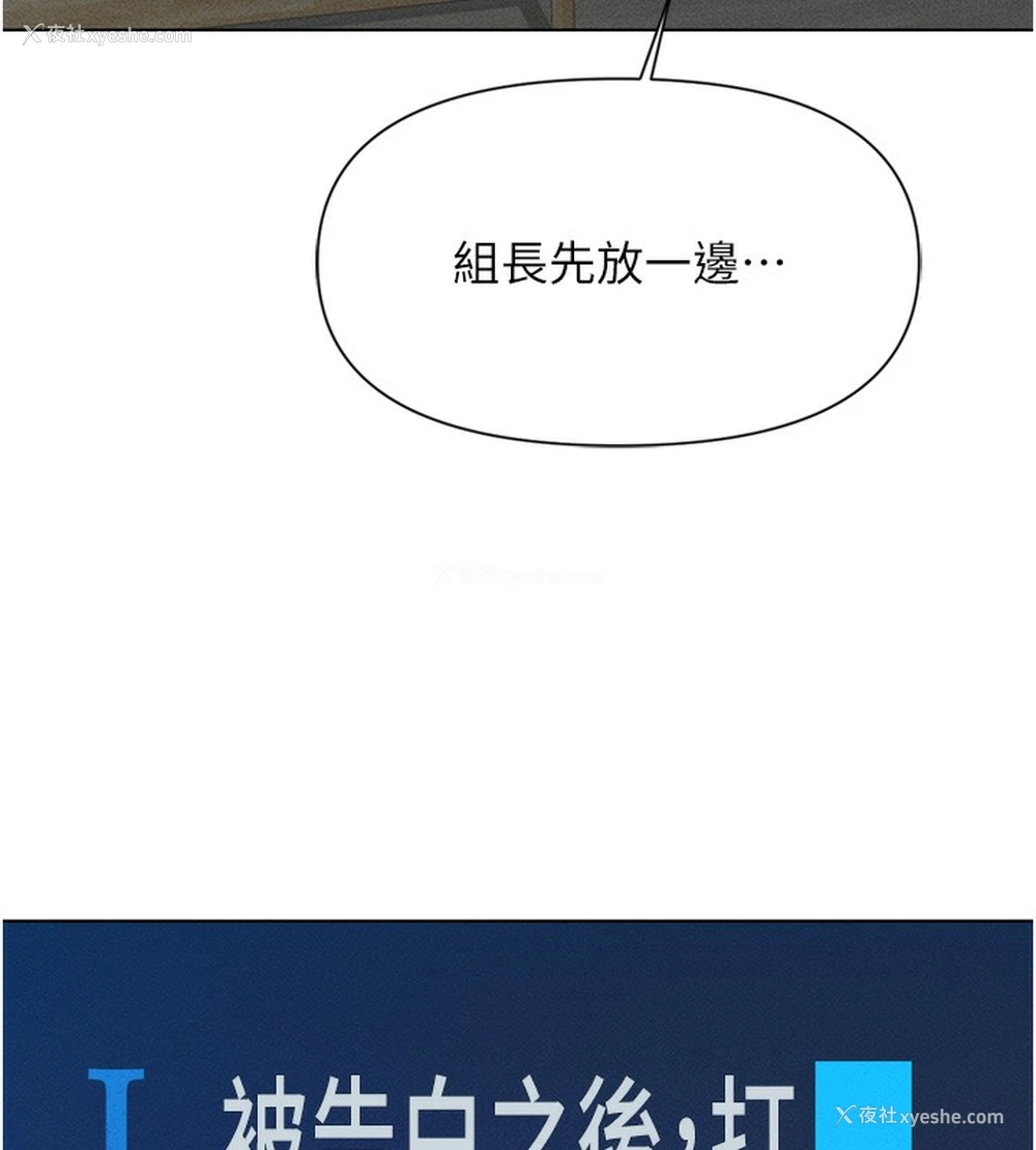 169P - 鲁蛇社畜的金手指