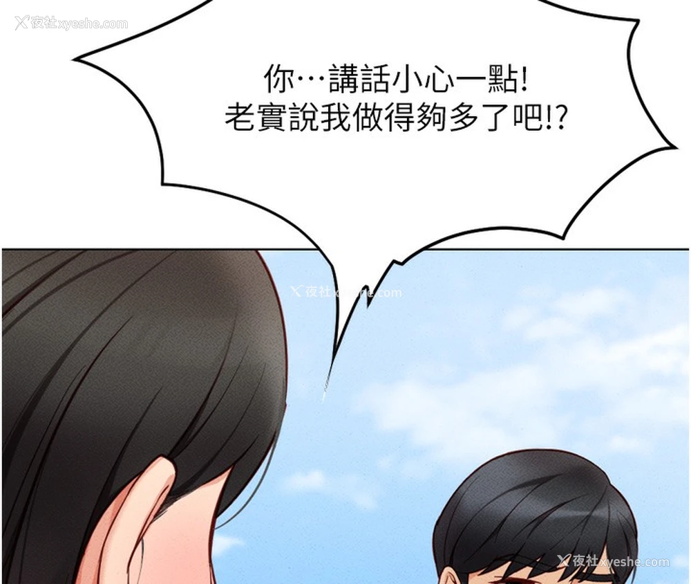 16P - 鲁蛇社畜的金手指