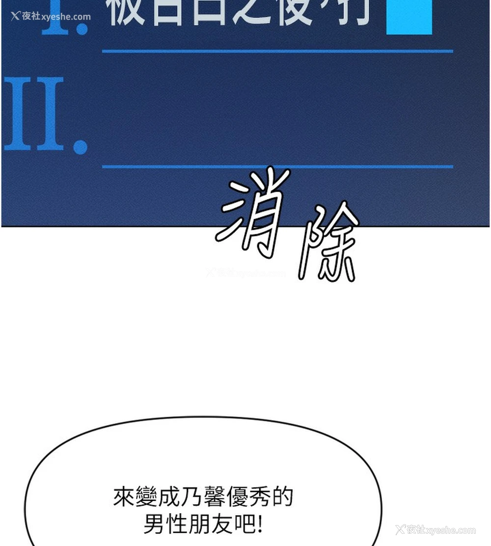 170P - 鲁蛇社畜的金手指