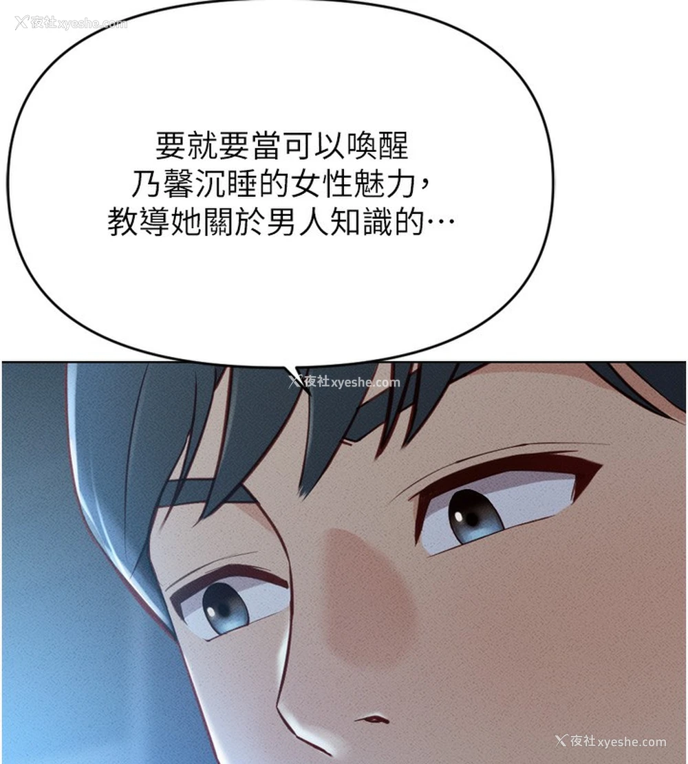 173P - 鲁蛇社畜的金手指