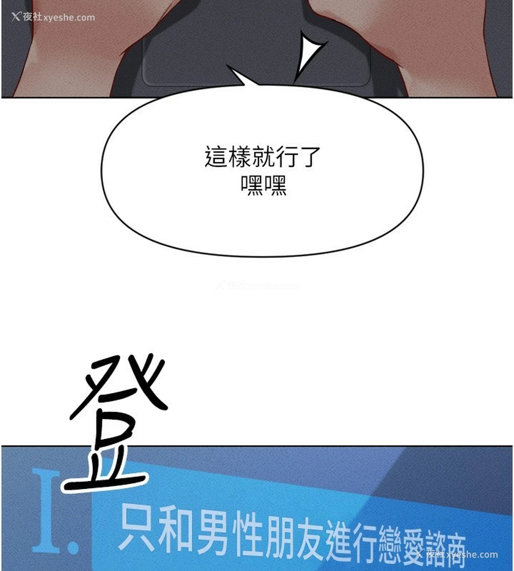 176P - 鲁蛇社畜的金手指