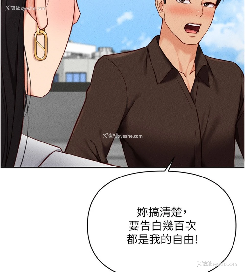 17P - 鲁蛇社畜的金手指