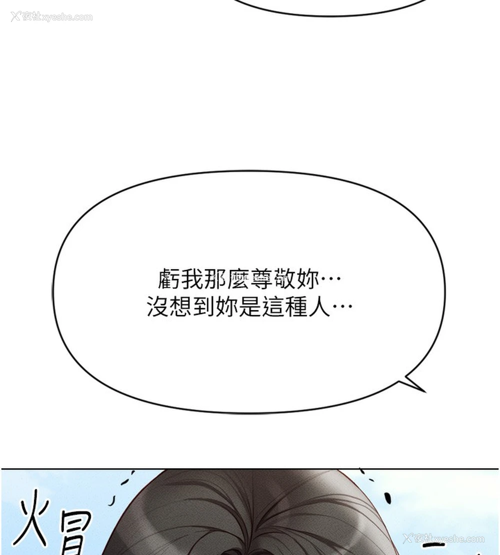 18P - 鲁蛇社畜的金手指