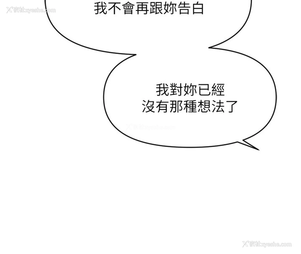 20P - 鲁蛇社畜的金手指