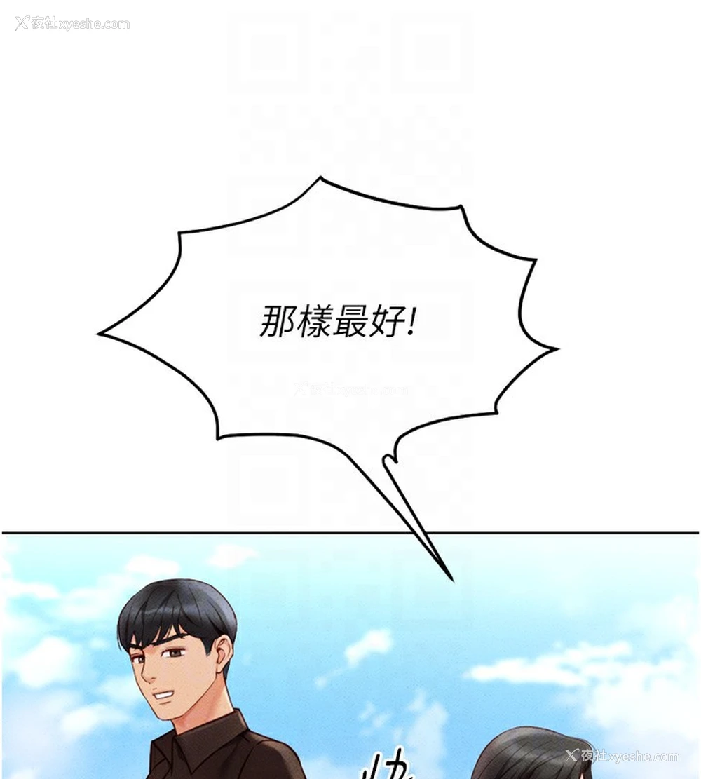 21P - 鲁蛇社畜的金手指