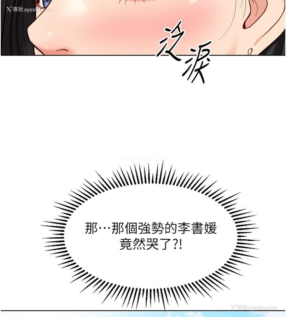 2P - 鲁蛇社畜的金手指