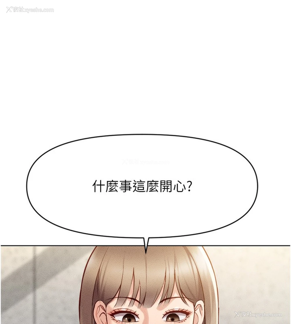 47P - 鲁蛇社畜的金手指