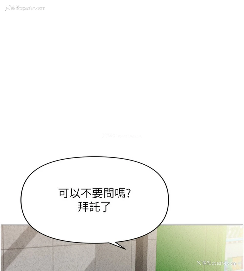 49P - 鲁蛇社畜的金手指