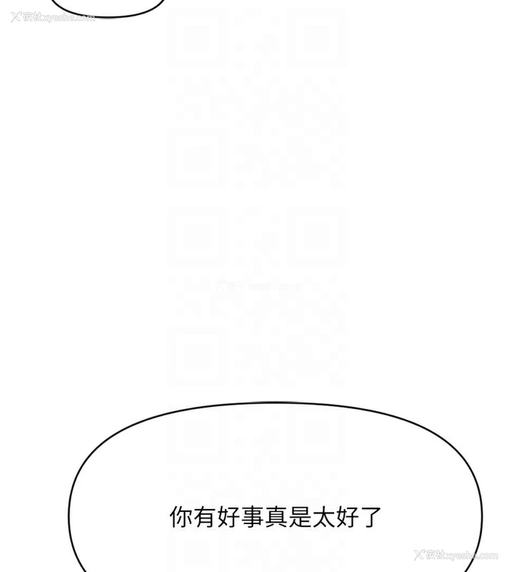 51P - 鲁蛇社畜的金手指