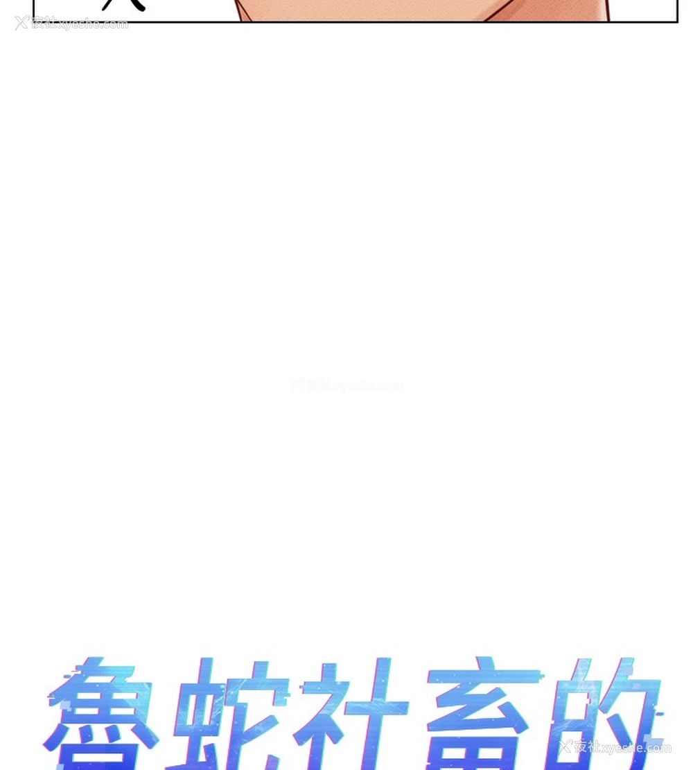 5P - 鲁蛇社畜的金手指
