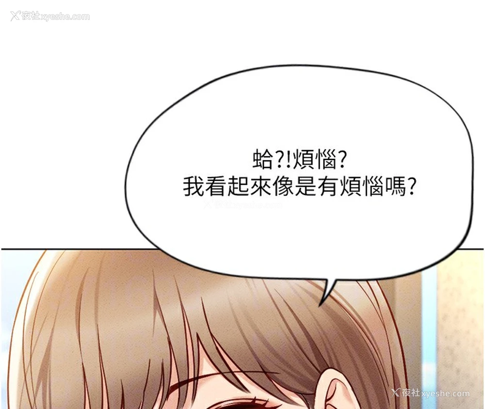 54P - 鲁蛇社畜的金手指