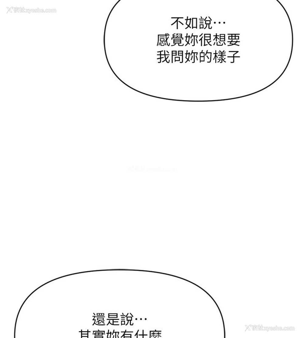 56P - 鲁蛇社畜的金手指