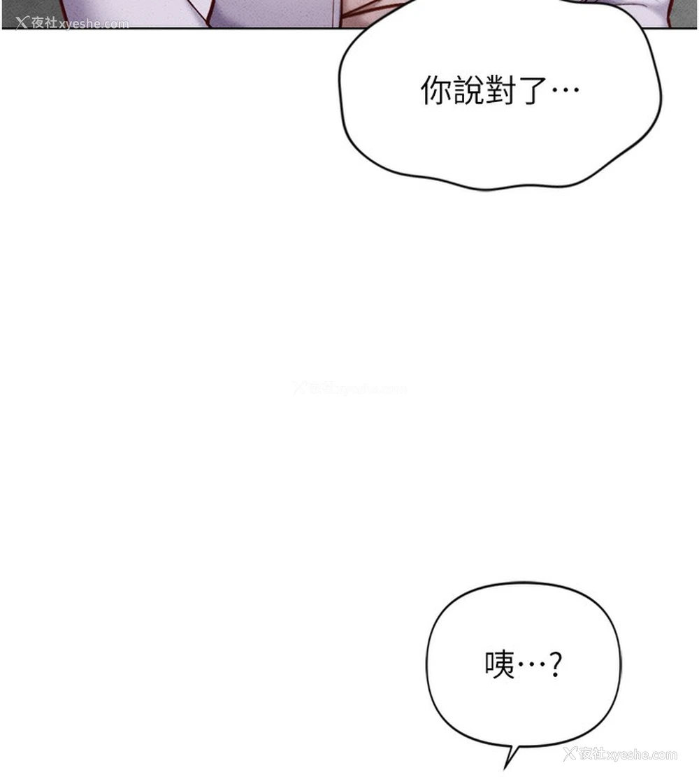 61P - 鲁蛇社畜的金手指