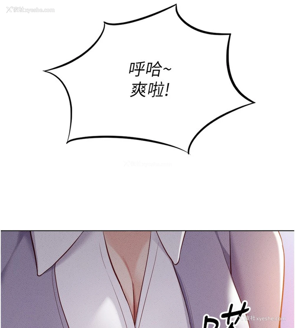 78P - 鲁蛇社畜的金手指