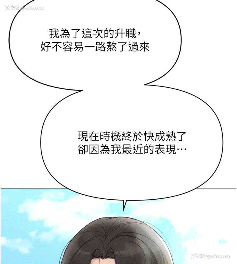 7P - 鲁蛇社畜的金手指