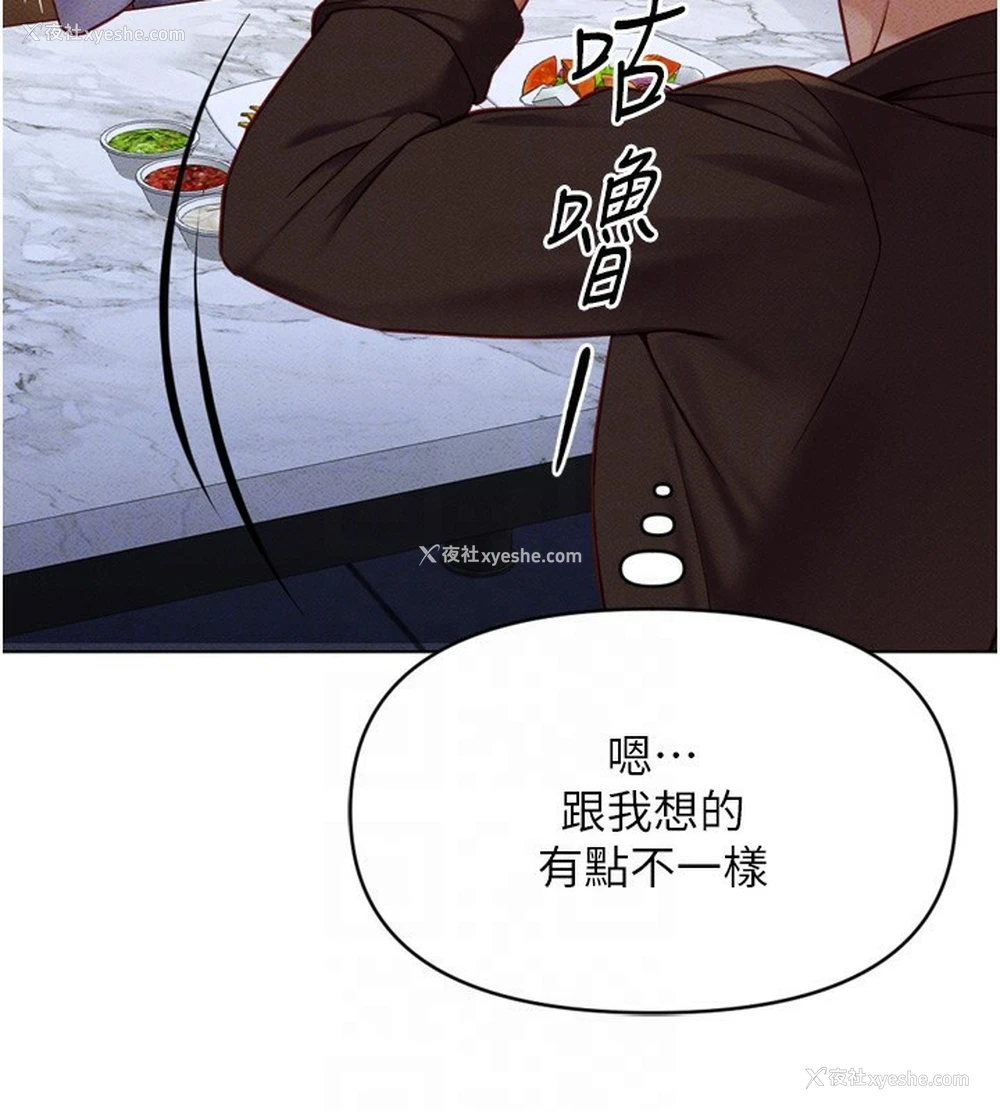 82P - 鲁蛇社畜的金手指