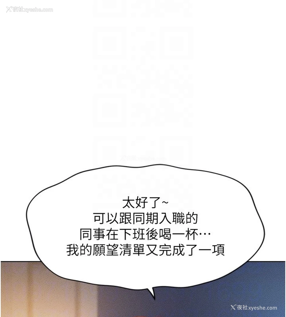 83P - 鲁蛇社畜的金手指