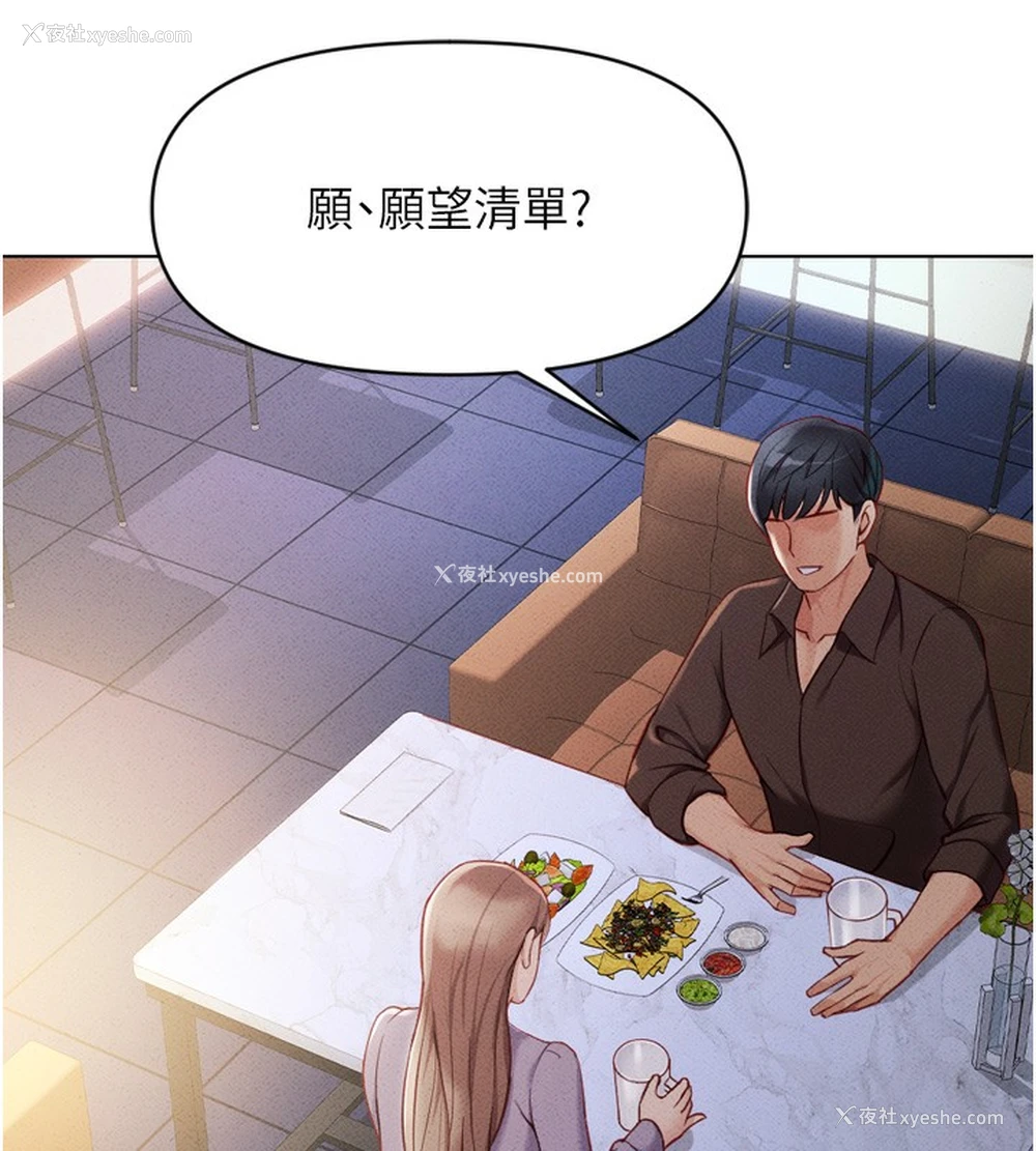 86P - 鲁蛇社畜的金手指