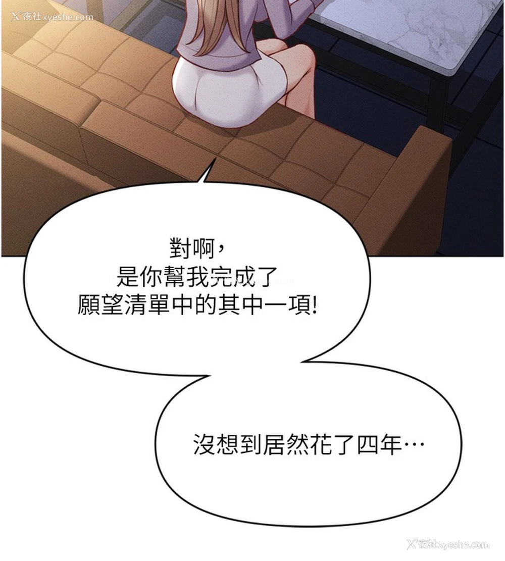 87P - 鲁蛇社畜的金手指