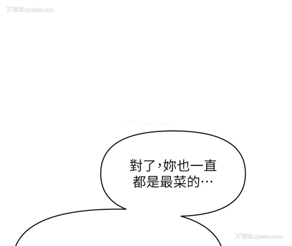 88P - 鲁蛇社畜的金手指