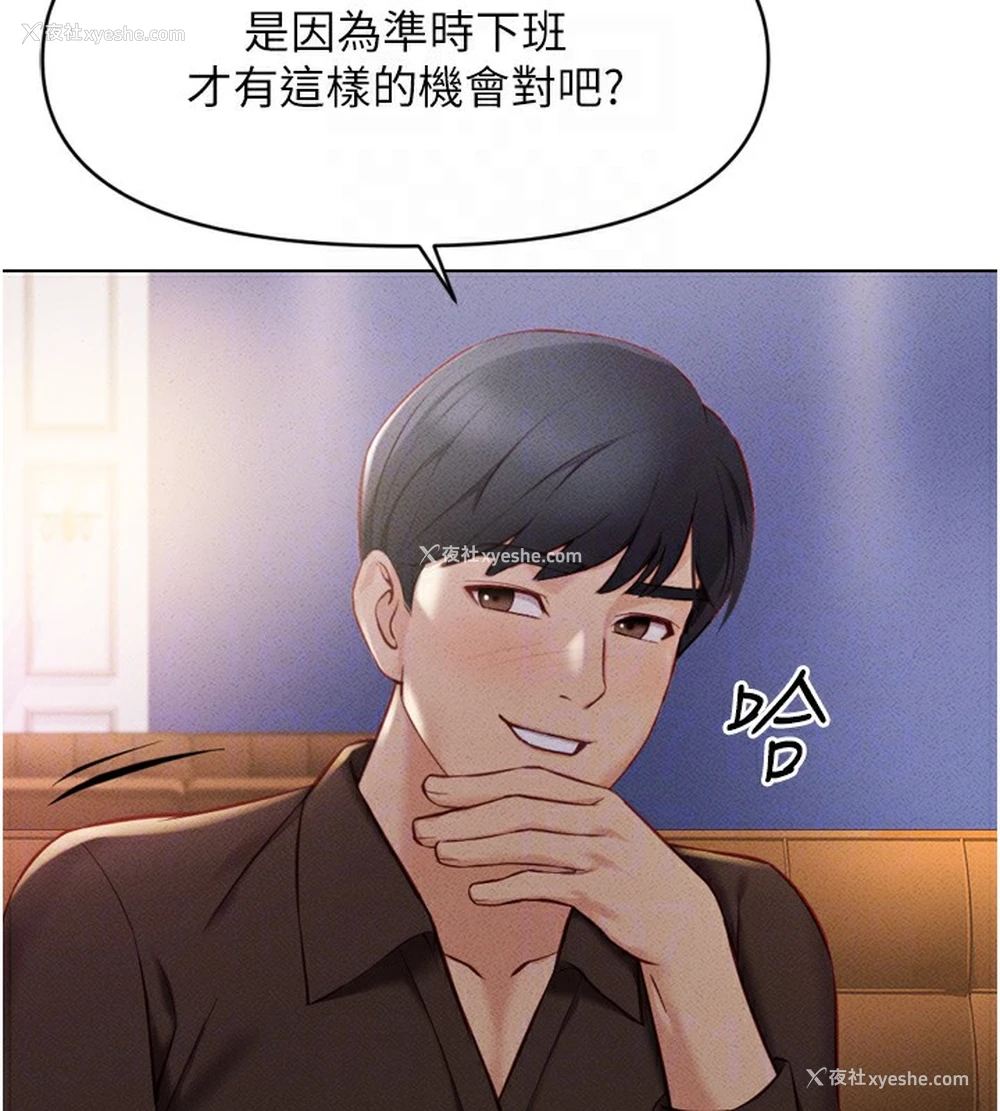 89P - 鲁蛇社畜的金手指