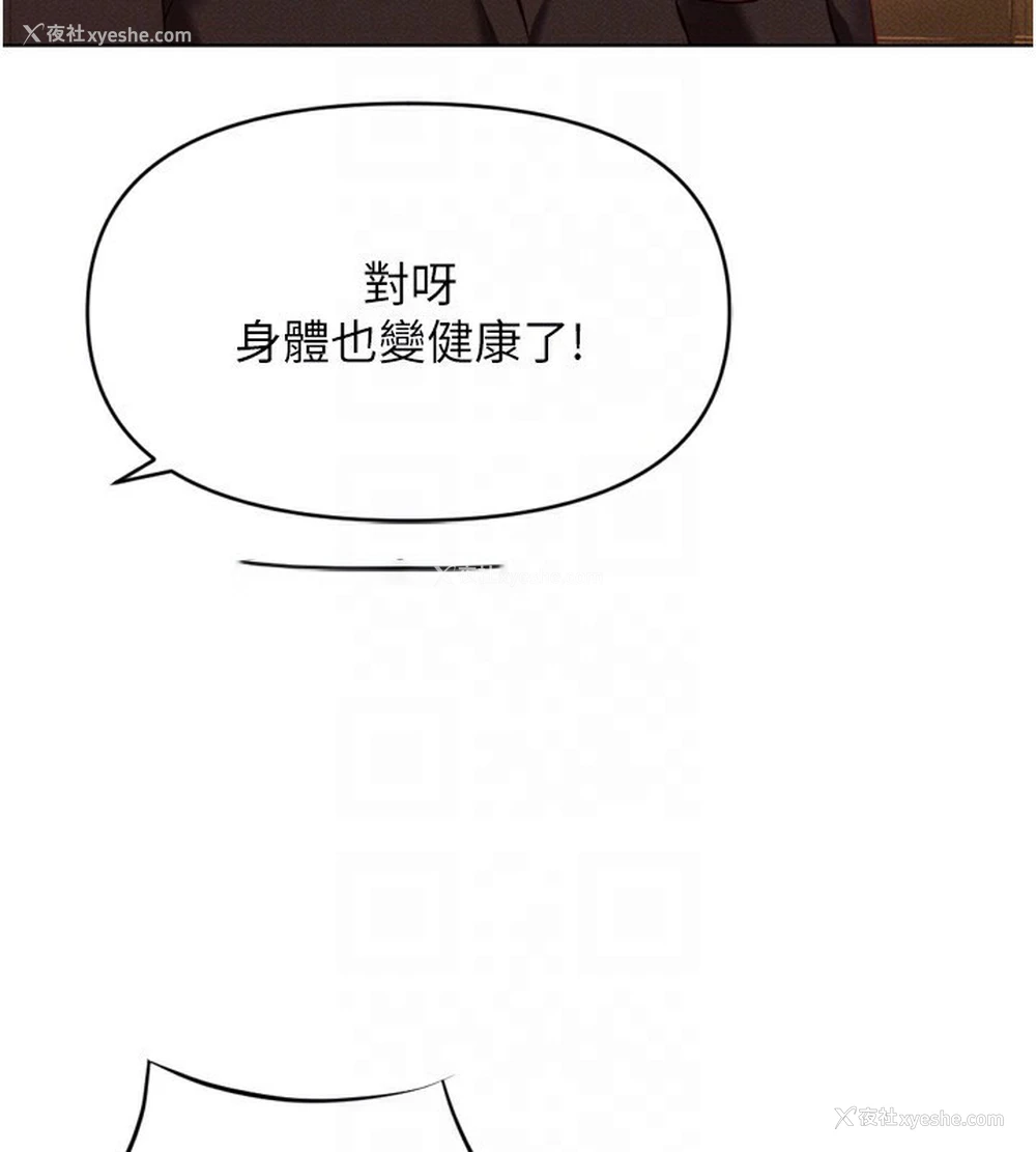90P - 鲁蛇社畜的金手指