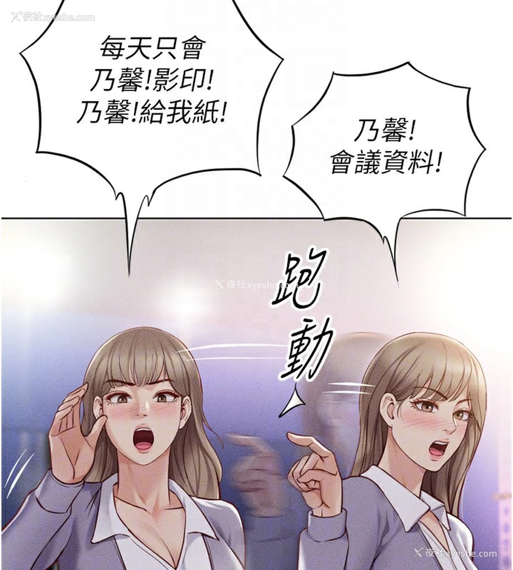 91P - 鲁蛇社畜的金手指