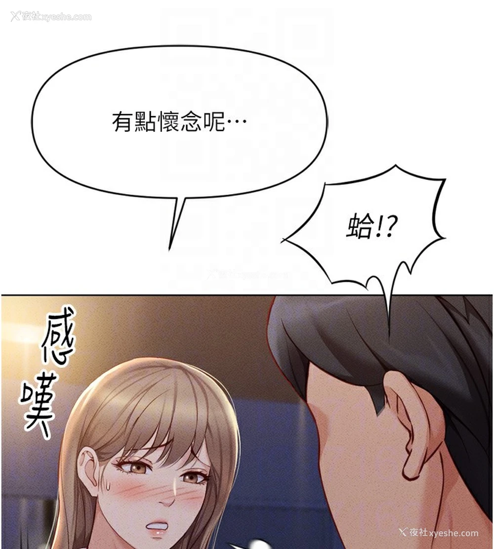 93P - 鲁蛇社畜的金手指